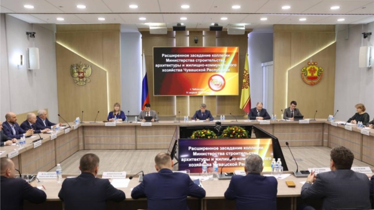 Александр Рыбаков участвовал в расширенном заседании коллегии Минстроя Чувашии