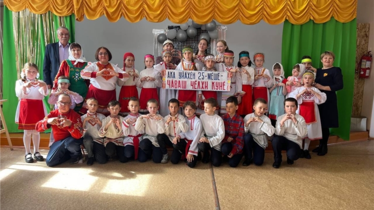 День чувашского языка отметил в МБОУ «Нюргечинская СОШ»