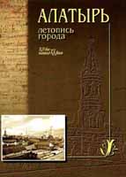 Книга посвящена одному из В двух частях. XVI - начало XX века