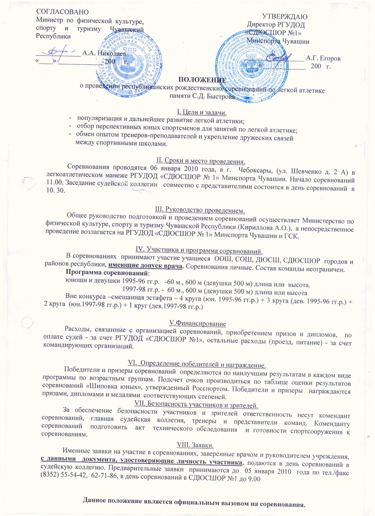 Положение о конкурсе по отбору лучших Положение о конкурсе по отбору лучших