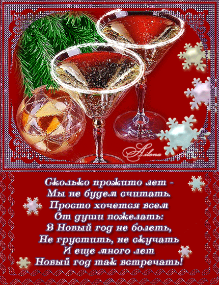 Обратное поздравление Обратное поздравление