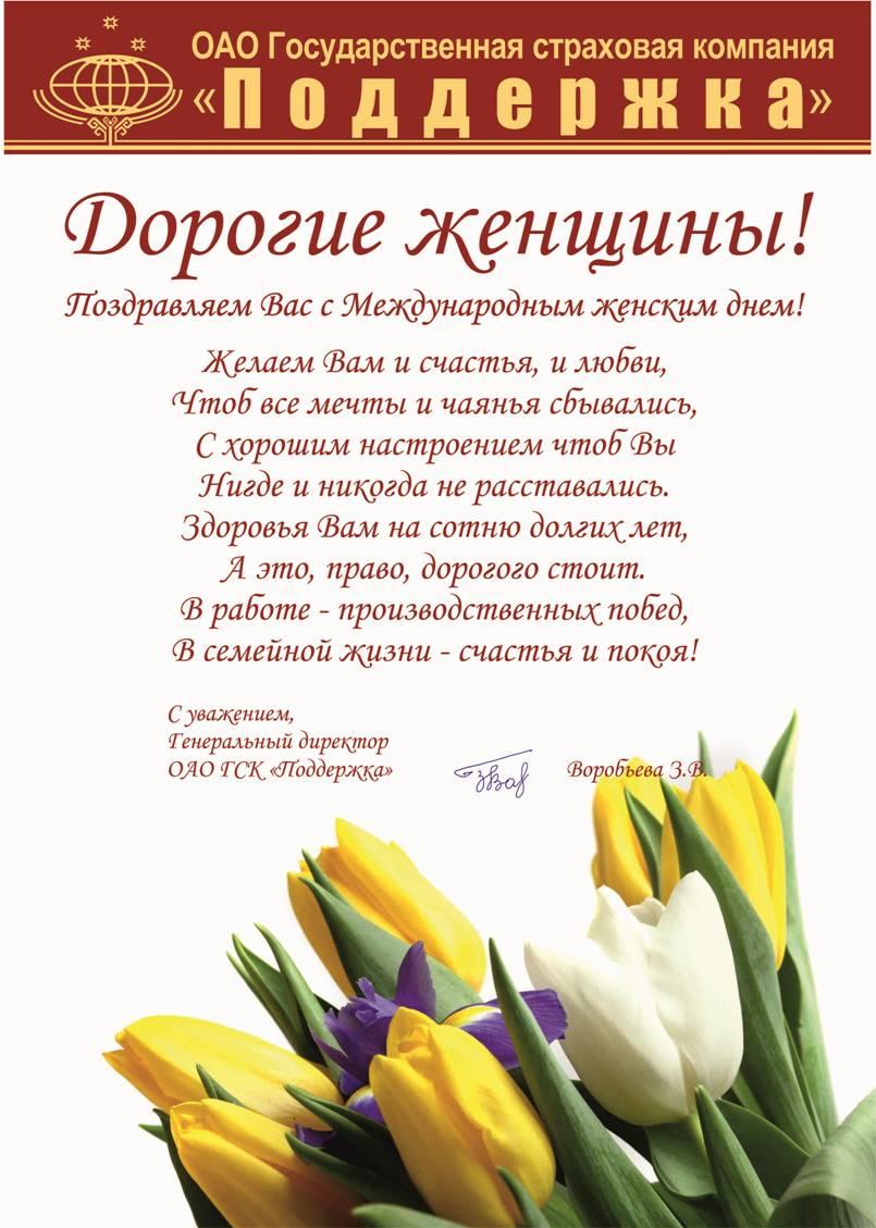 Пожелания хорошего дня - m Поделка на экологический конкурс Страна Мастеров