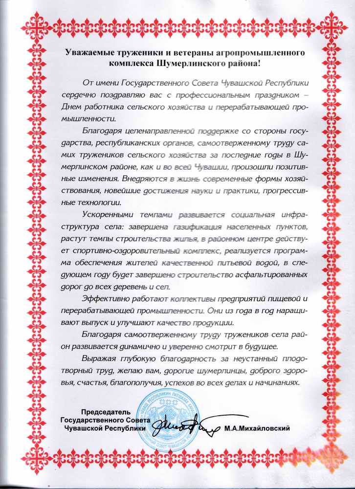 Осуществление закупок Начинается прием работ педагогов на региональный этап Всероссийского