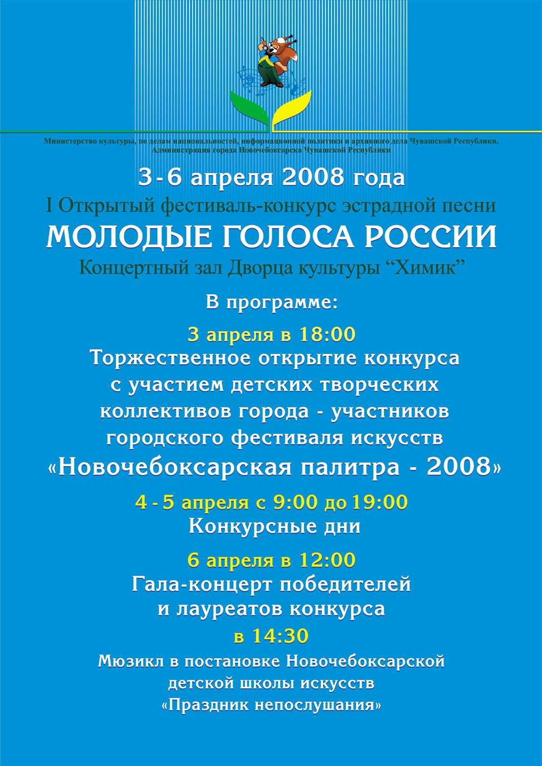 Положение о конкурсах и фестивалях в школе Положение о конкурсах и фестивалях в школе
