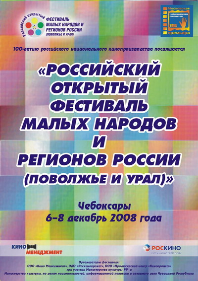 14:43 6 декабря состоится открытие фестиваля малых народов и регионов России