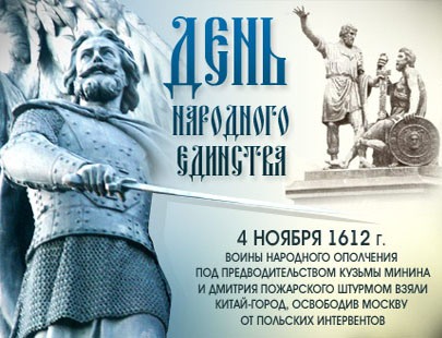09:09 Однодневная культурно-просветительская акция «Россия начинается с тебя!» была  приурочена ко Дню народного единства 