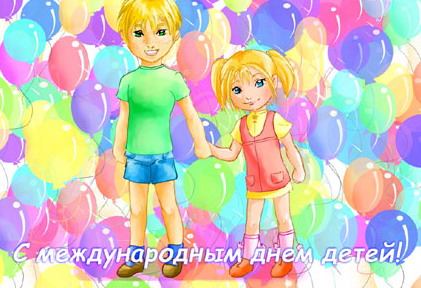 11:48 В Международный день защиты детей в Московском районе г. Чебоксары состоится праздник «Доброе сердце»
