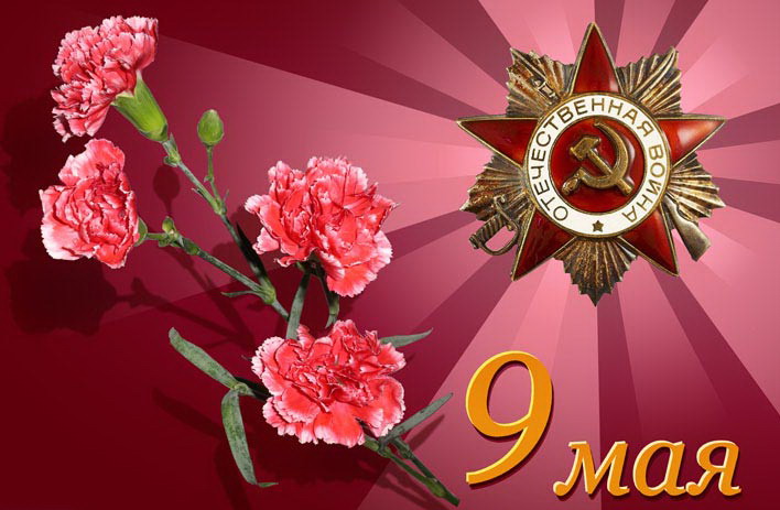 11:00 ТОС «Гузовский» поздравляет участников и ветеранов Великой Отечественной войны г. Чебоксары и дарит свои стихи