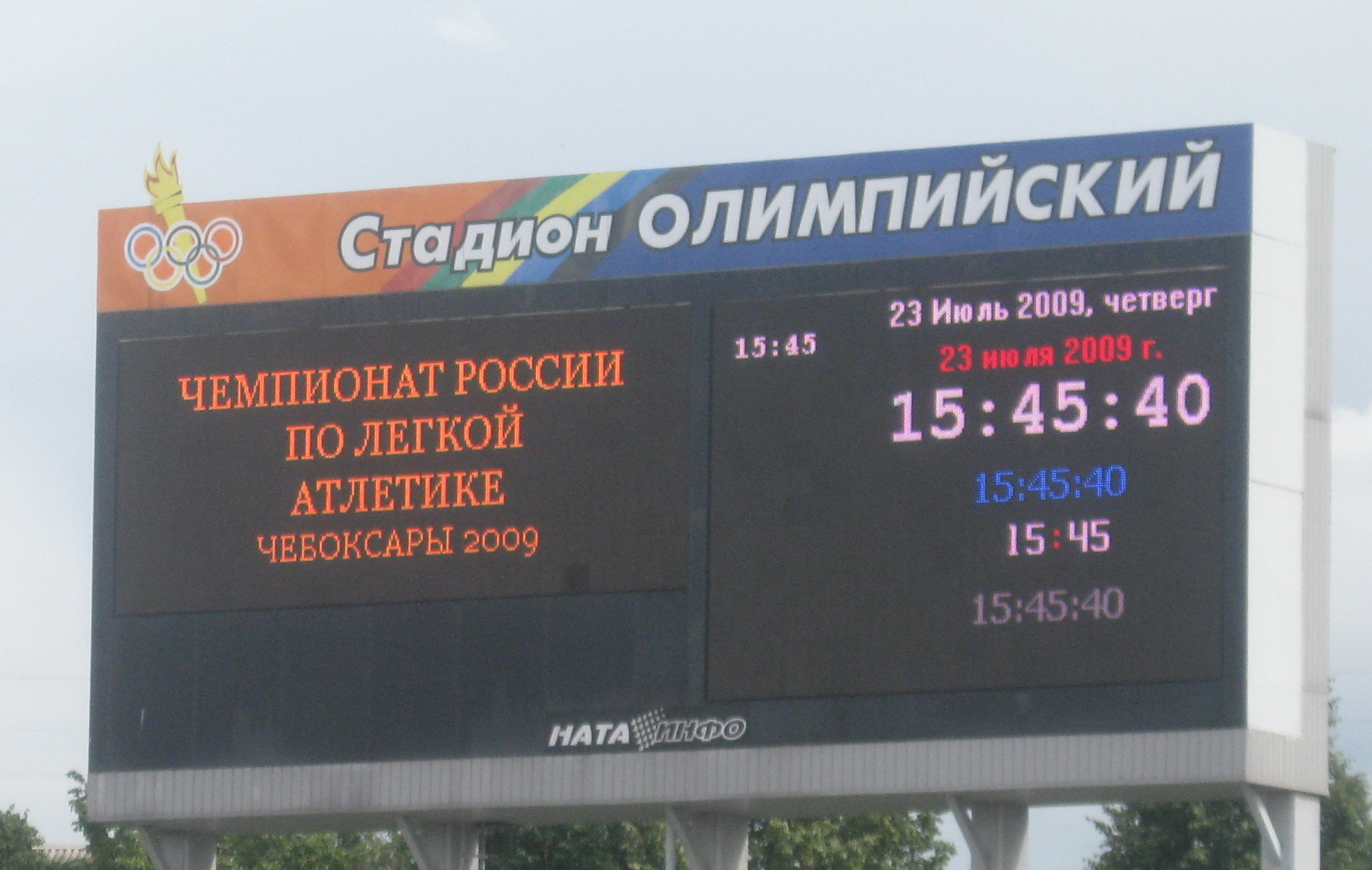 Чебоксары – центр Чемпионата России по легкой атлетике