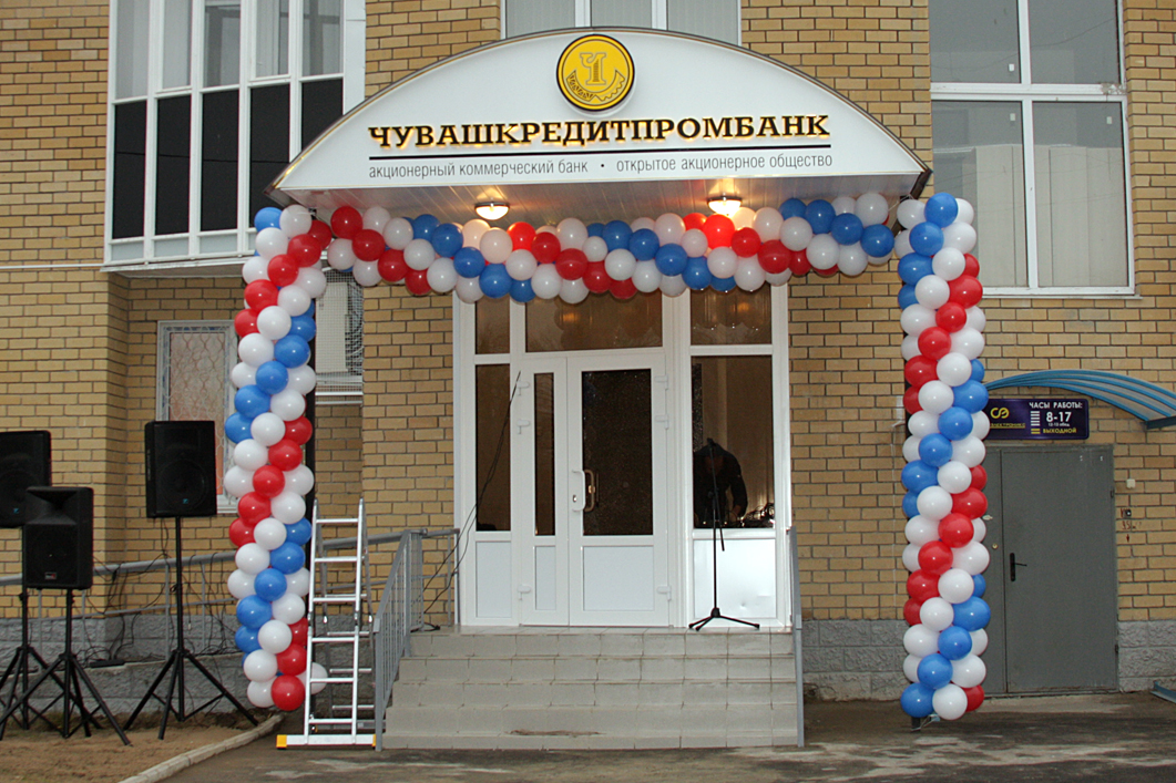 Дополнительный офис №4 Чувашкредитпромбанка отпраздновал свою первую годовщину