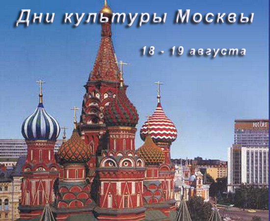 В библиотеках города прошли мероприятия, посвящённые Дням Москвы в Чувашии