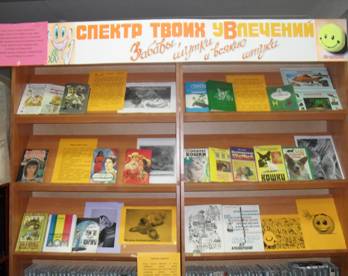 В Центральной городской библиотеке им. Маяковского г. Чебоксары открылась выставка «Спектр твоих уВлечений»