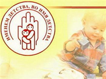 Заволжское территориальное управление – активный участник благотворительного марафона «Именем детства, во имя детства» 