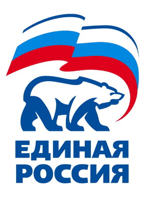 1 декабря  единороссы отметят день рождения Партии «Единая Россия»