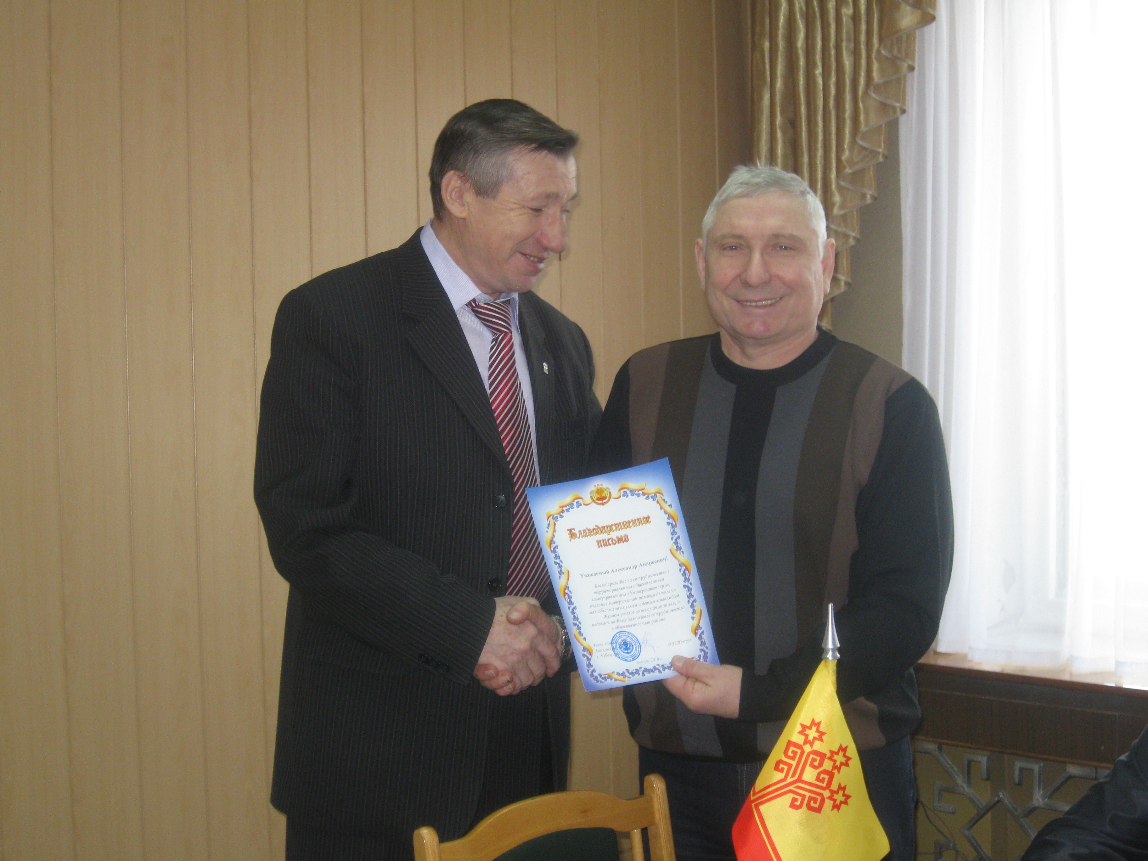 Директор ООО УК «Атал» удостоился благодарности за сотрудничество с ТОС