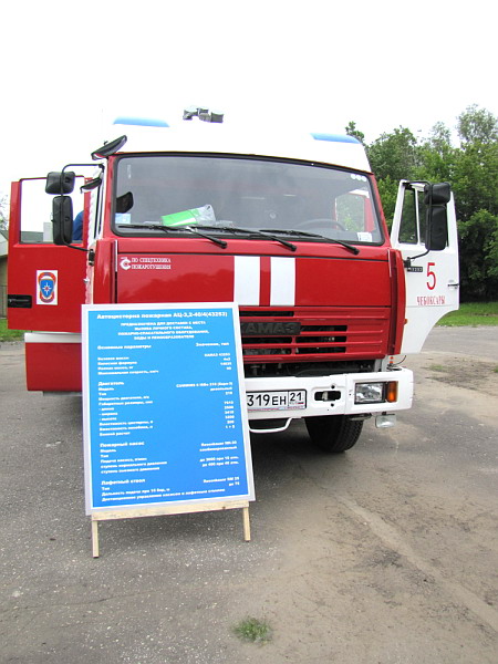 В пожарную часть № 5 ГУ «ОФПС-5 по Чувашской Республике» поступила автоцистерна «Rosenbauer»