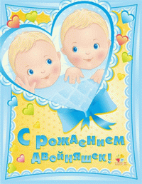 11:44 Рождение близнецов – двойное счастье для родителей