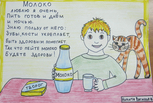 Подопечные дети Московского района г.Чебоксары приняли участие в детском конкурсе рисунков «Я люблю молоко!» в рамках «Фестиваля молока – 2012»