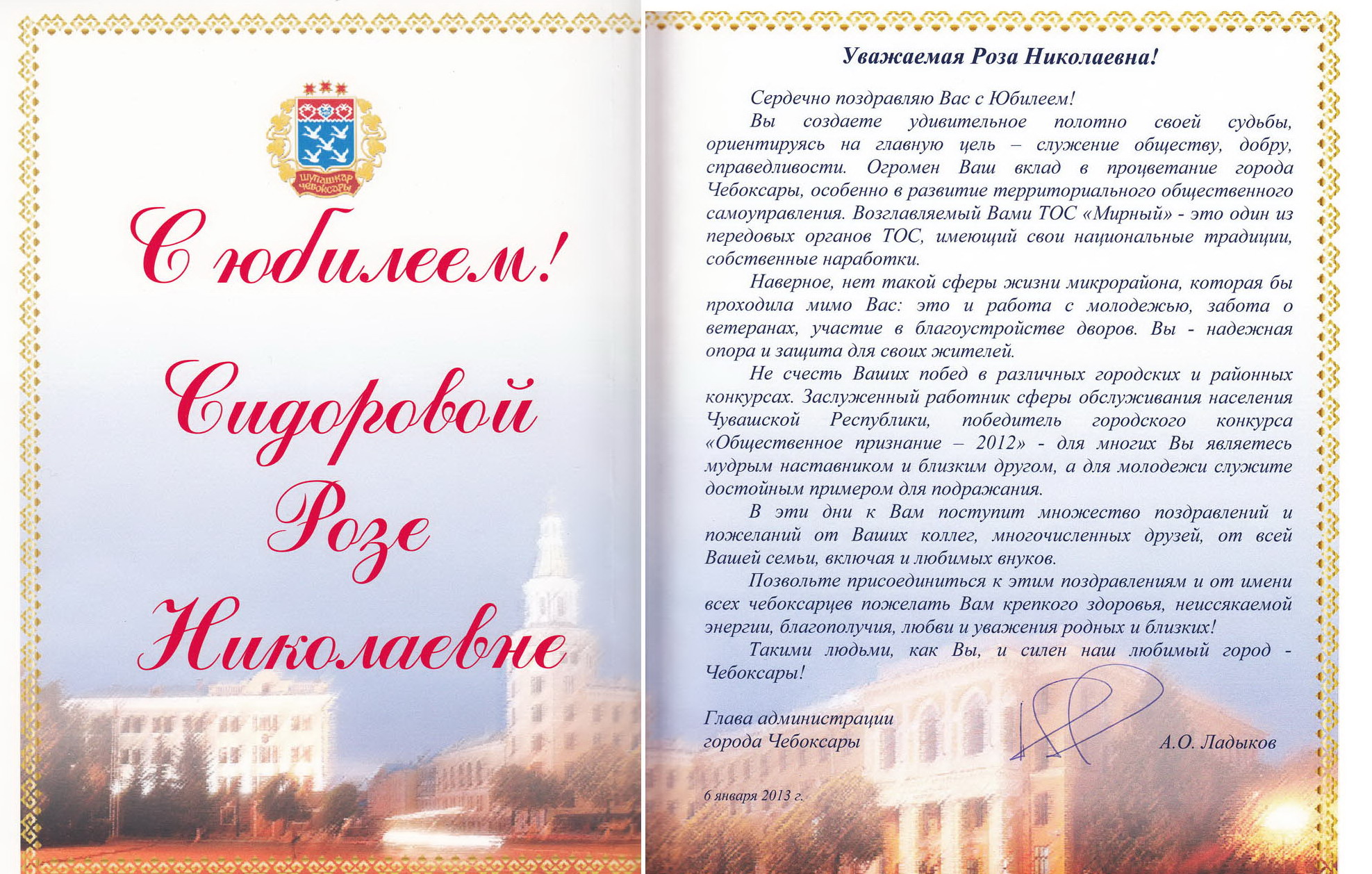 Поздравление главы администрации на днем молодежи Поздравление главы администрации на днем молодежи
