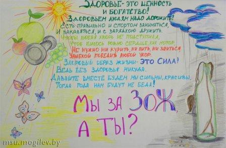 Стенгазета своими руками зож