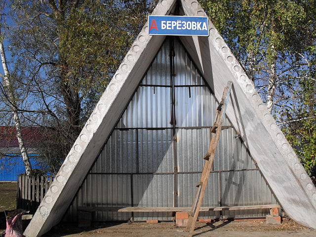 Павильон на остановке деревни Березовка отремонтирован