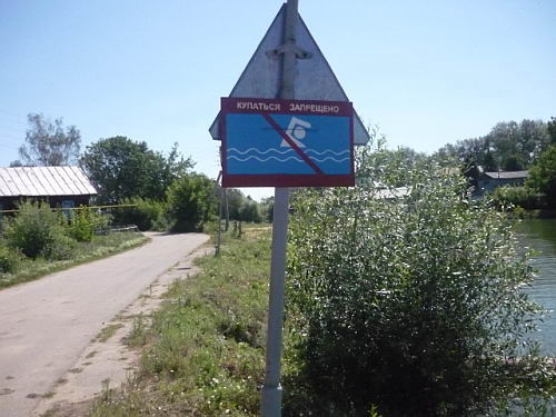 Администрация запрещает купание в водоемах, расположенных на территории сельского поселения