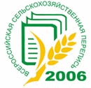 Всероссийская сельскохозяйственная перепись -2006