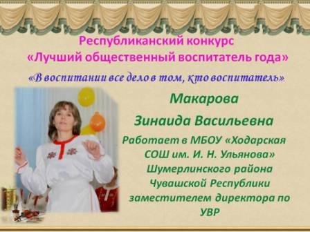 Народные, фольклорные праздники. Сценарии Лучшего каллиграфа выбрали в школе на Люблинской, 173