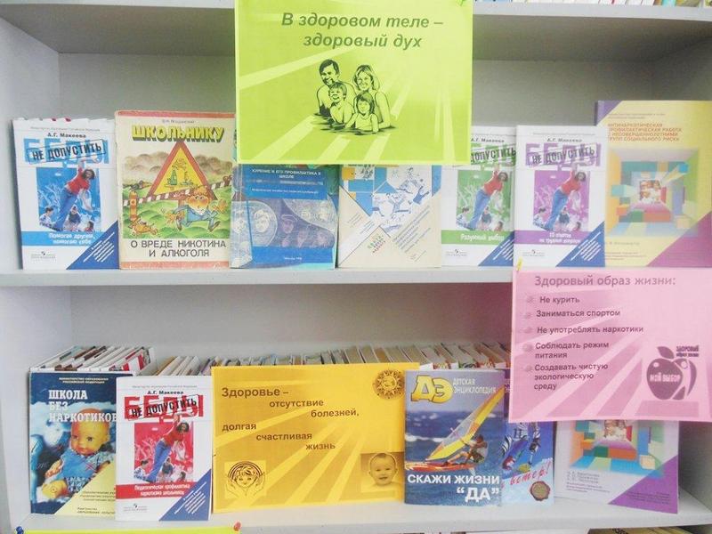 В здоровом теле здоровый дух выставка В здоровом теле здоровый дух выставка