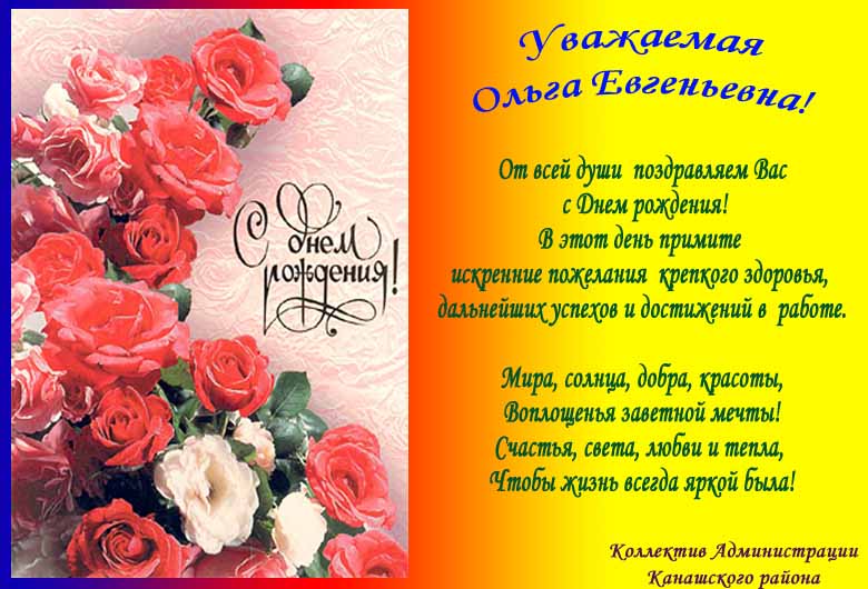 С юбилеем поздравляем и от всей души С юбилеем поздравляем и от всей души