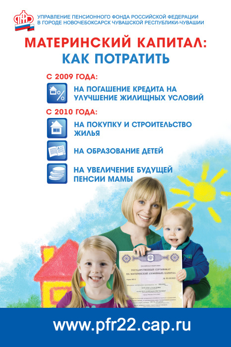 Как активировать материнский капитал если ребенку нет 3 лет Розрив меніска колінного суглоба: як лікувати і чи потрібна операція