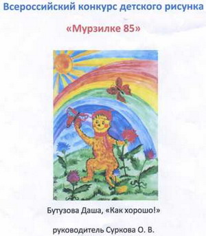 Журнал мурзилка конкурс Журнал мурзилка конкурс