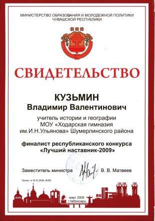 Конкурс лучший наставник презентация Конкурс лучший наставник презентация