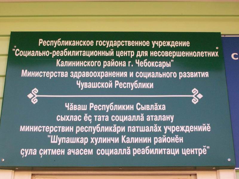 09:20 В Калининском районе г.Чебоксары состоялась  встреча с опекунами и попечителями