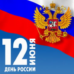 11:19 В Калининском районе г. Чебоксары уже сегодня начинаются праздничные мероприятия, посвященные Дню России 