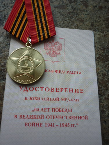 Сегодня в Калининском районе г. Чебоксары ветеранам вручат медали «65 лет Победы в Великой Отечественной войне 1941-1945 годов» 