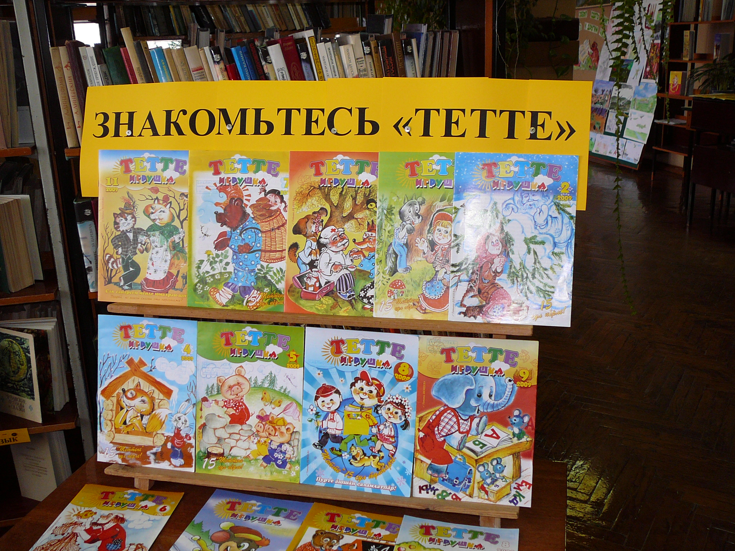 В рамках Недели чувашского языка среди детей прошел турнир знатоков журнала «Тетте - Игрушка»