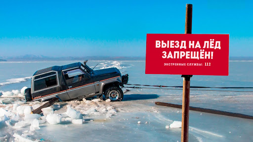 Правительство Чувашии одобрило штрафы за выезд на лёд вне ледовых переправ