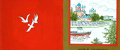 Обложка к книге Ю.Семенова. Юный турист. 1975 г.