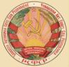 Госудаственный герб Чувашской АССР 1931 г.