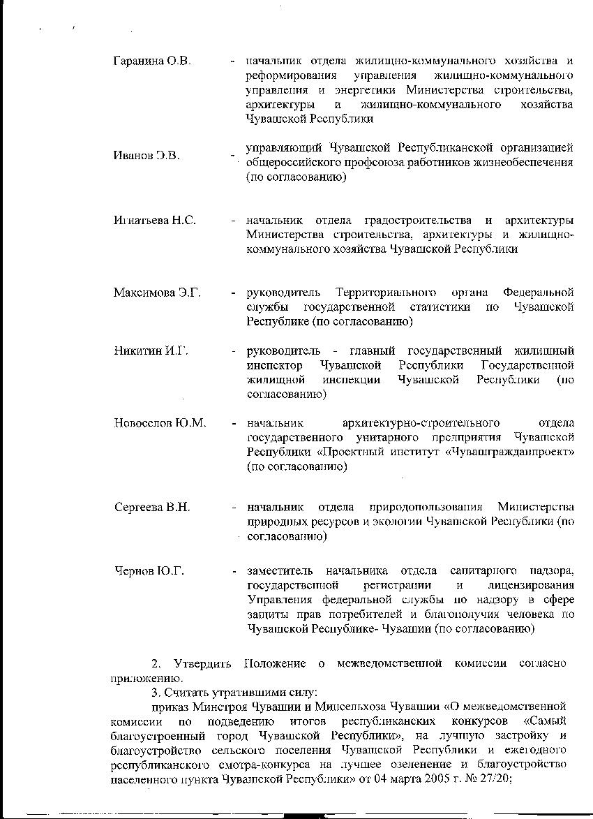 Конкурс лучший учителей-предметников и учителей начальных классов Конкурс лучший учителей-предметников и учителей начальных классов