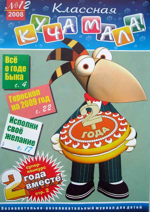 Журнал школьные игры и конкурсы Журнал школьные игры и конкурсы
