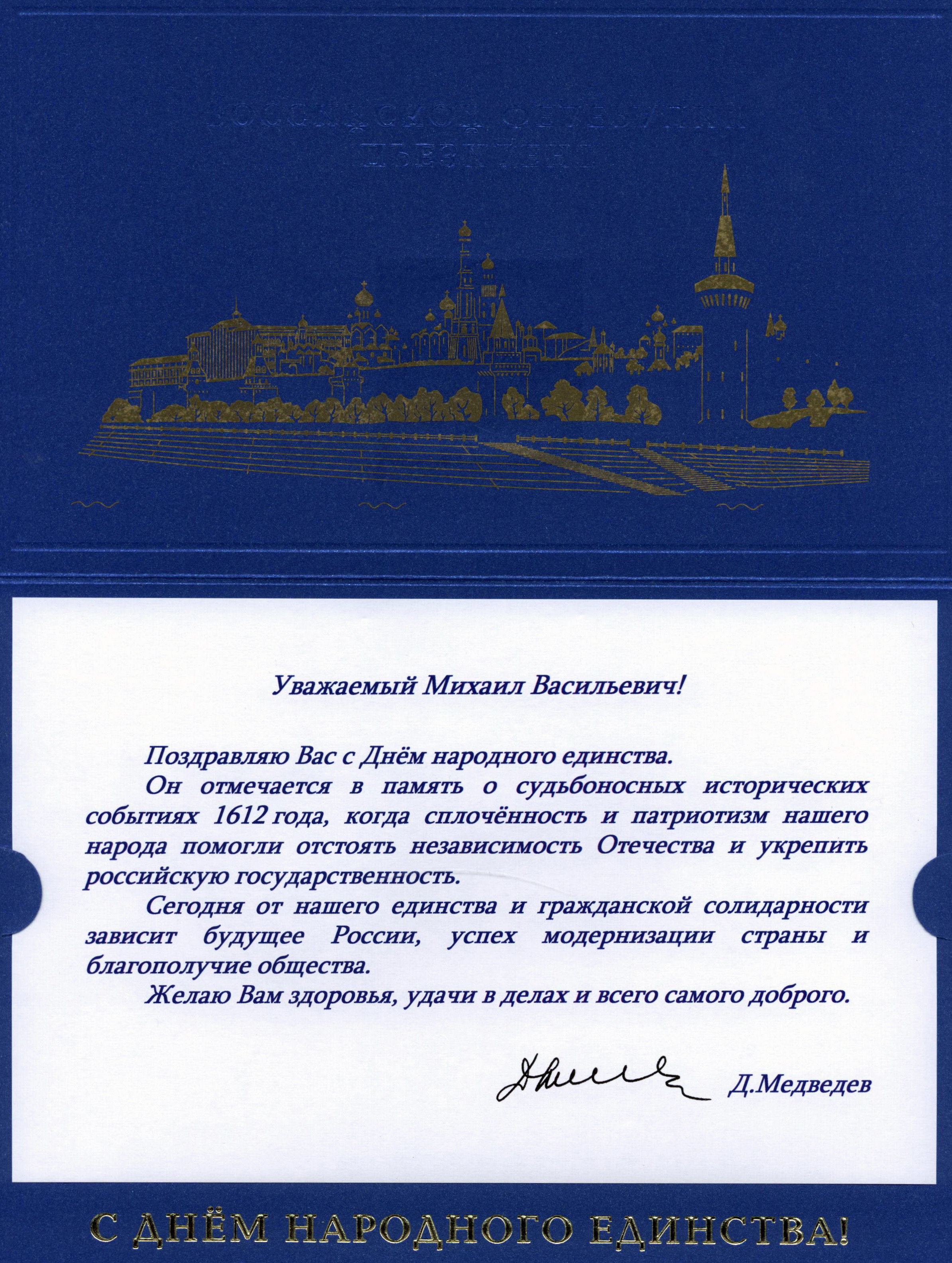 Романтические поздравления с днем рождения