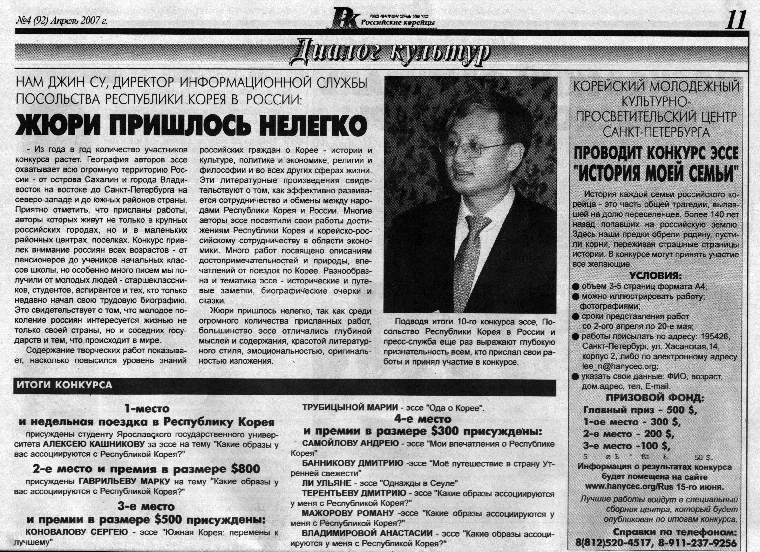 Заметка о конкурсе на сайте Заметка о конкурсе на сайте