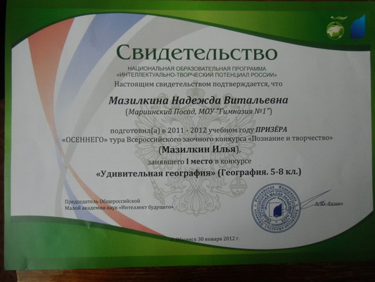 Методические конкурсы по географии Методические конкурсы по географии