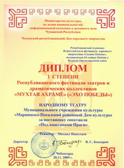 Описание: Описание: http://gov.cap.ru/home/70/004/2009-12-02/4/-03.jpg