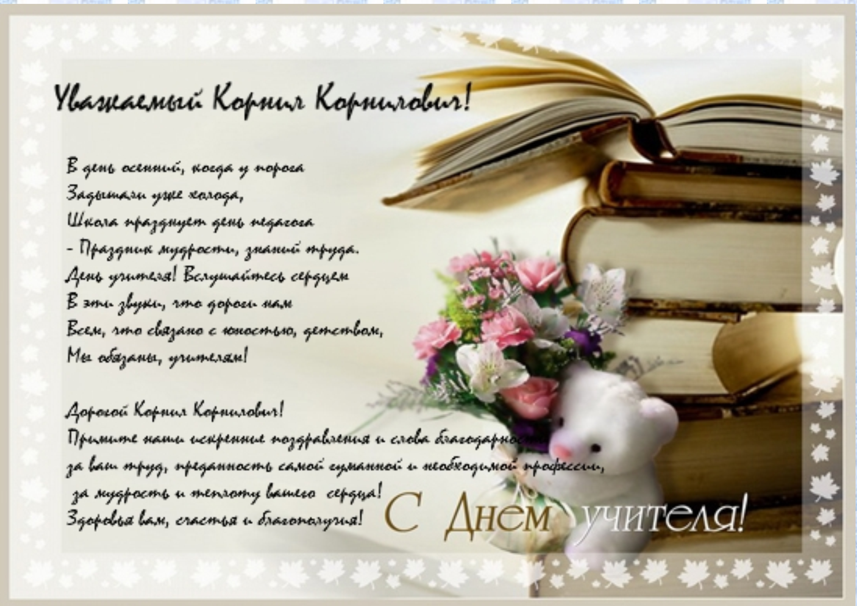 Поздравления коллеги с днем рождения женщине своими Поздравления коллеги с днем рождения женщине своими