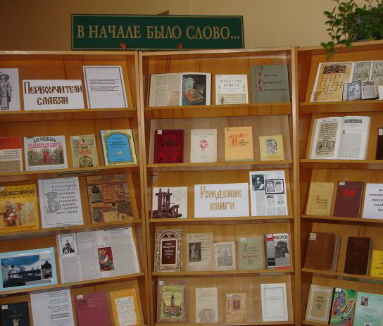 08:53 В День славянской письменности и культуры состоится праздник книги