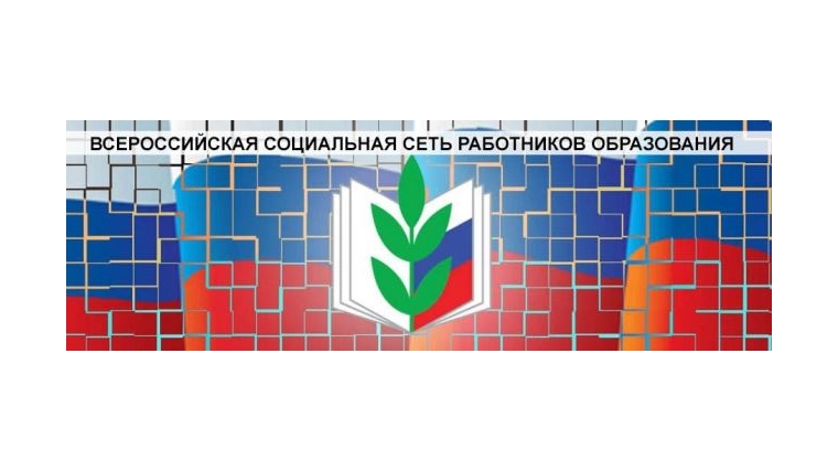 Педагогов республики приглашает к сотрудничеству Всероссийская социальная сеть работников образования