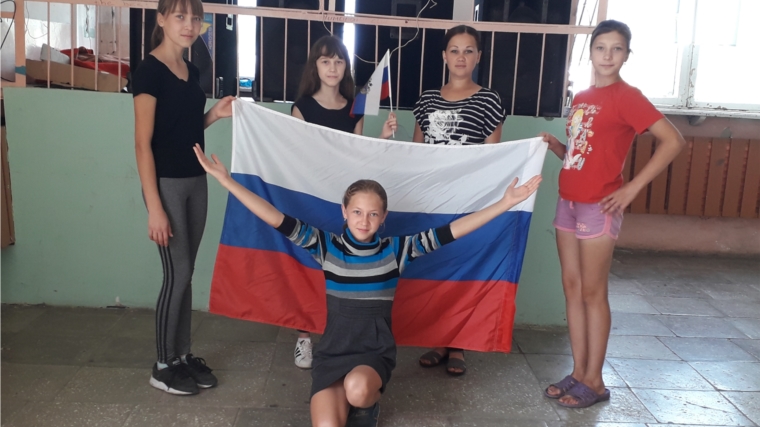 В учреждениях культуры Шумерлинского района прошли мероприятия, приуроченные Дню Государственного флага Российской Федерации